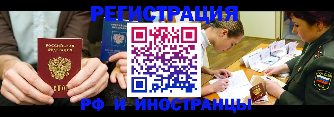 прописка паспорт в Воркуте