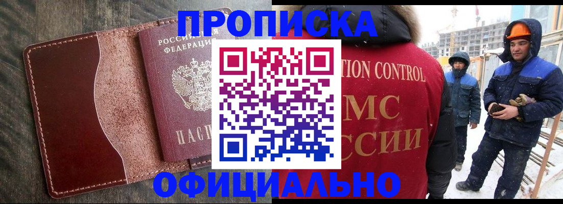 временная регистрация адрес в Воркуте