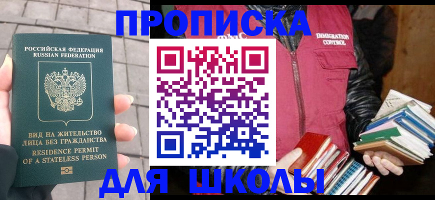 найти адрес прописки в Воркуте