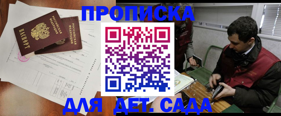 прописка регистрация в Воркуте