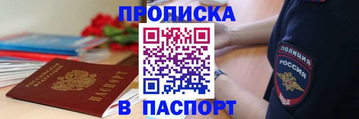 прописка иностранных граждан в Воркуте
